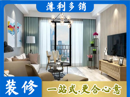 武威新房装修
