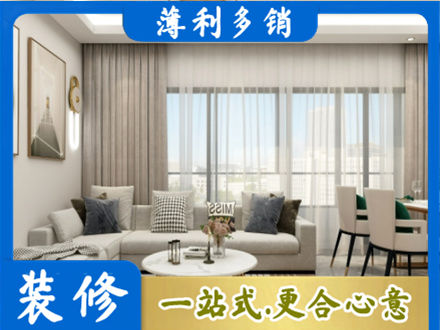 武威装修价格