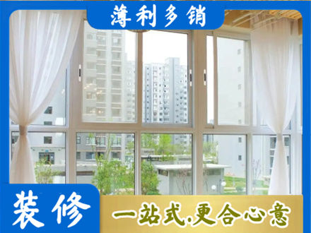 武威正规阳台封窗装修