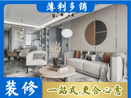 武威装修公司5.jpg